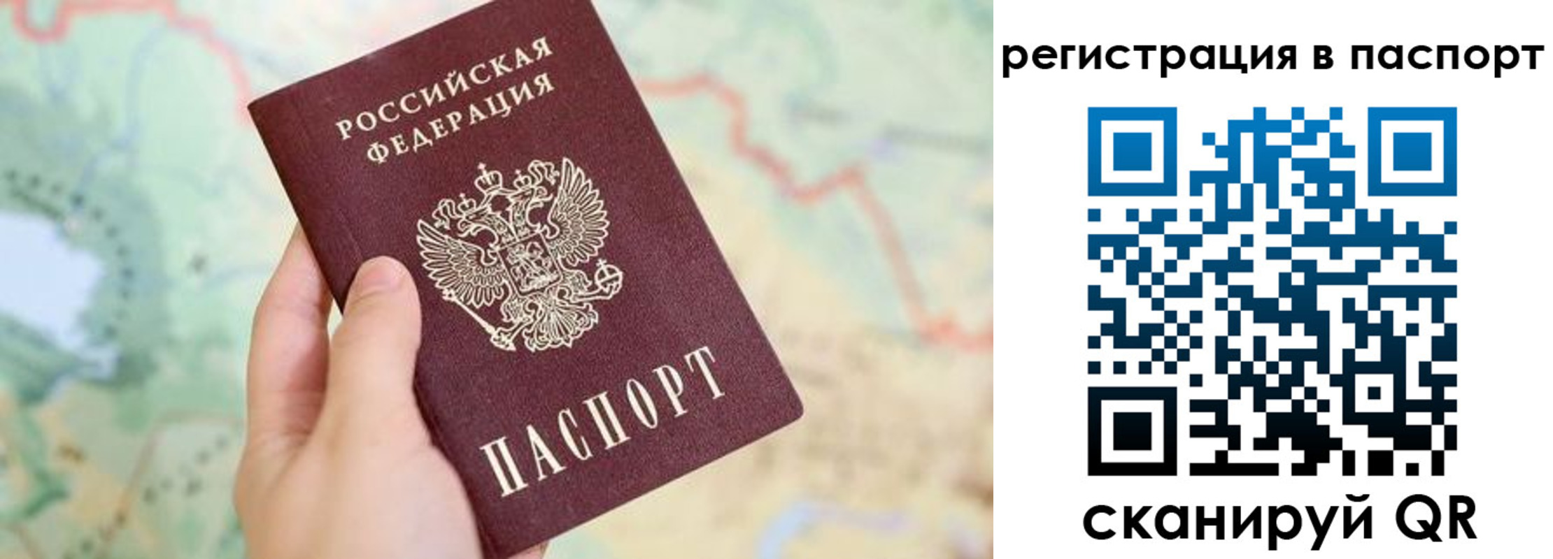 регистрация в Реже