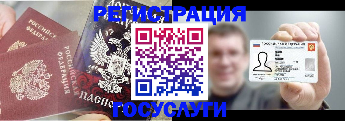 прописка для военкомата в Реже